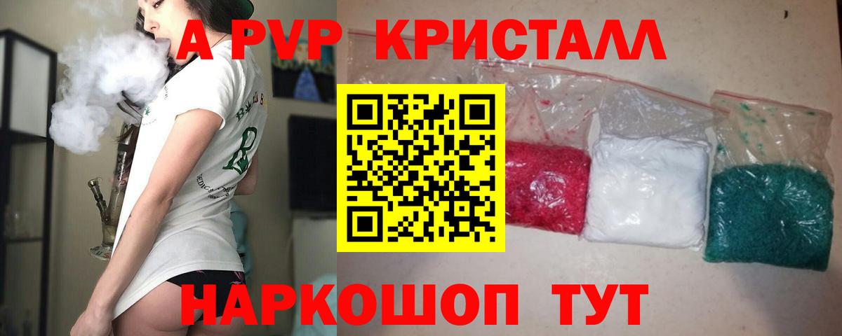 APVP Crystall Екатеринбург