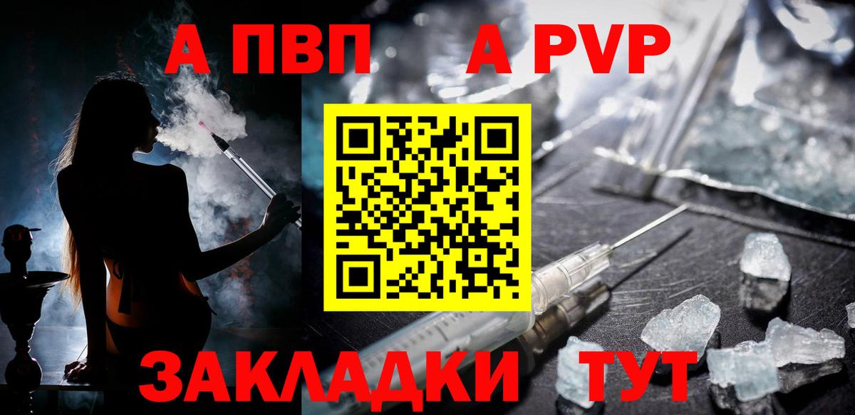 A PVP кристаллы  APVP СК  Екатеринбург  Вход с VPN 