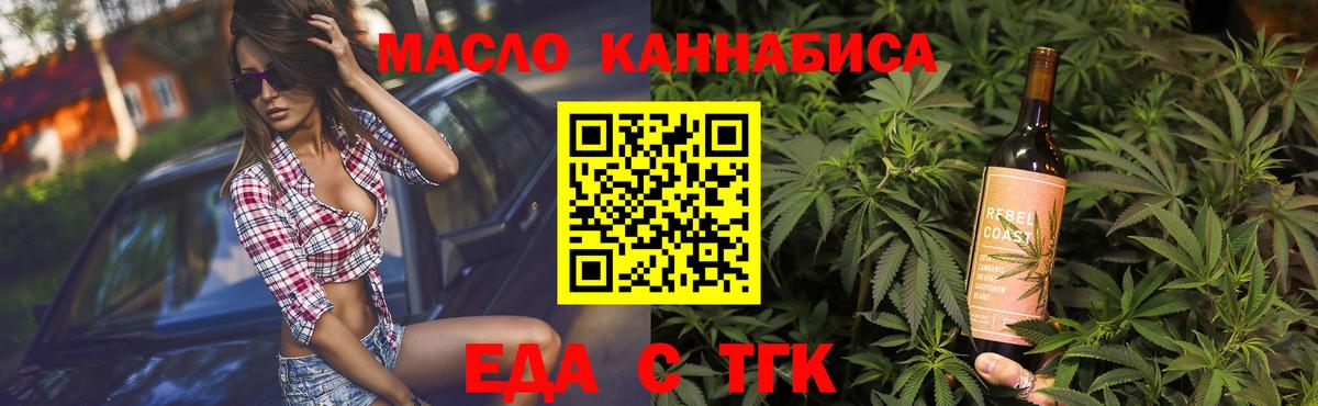 Екатеринбург  Еда ТГК марихуана  Вход с VPN 