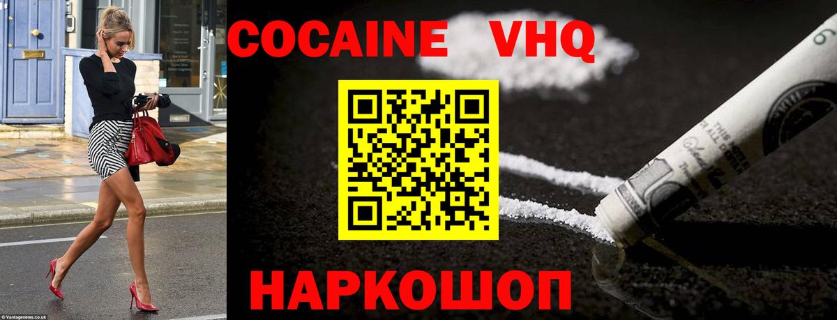 Cocaine Колумбийский Екатеринбург