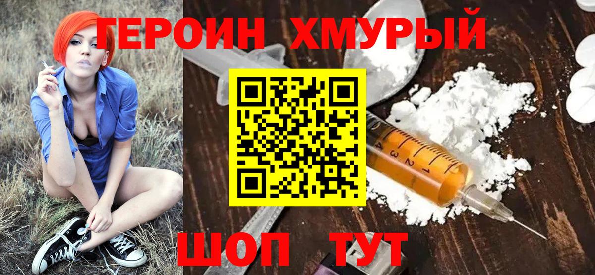 Екатеринбург  ГЕРОИН Афган  Вход с VPN 