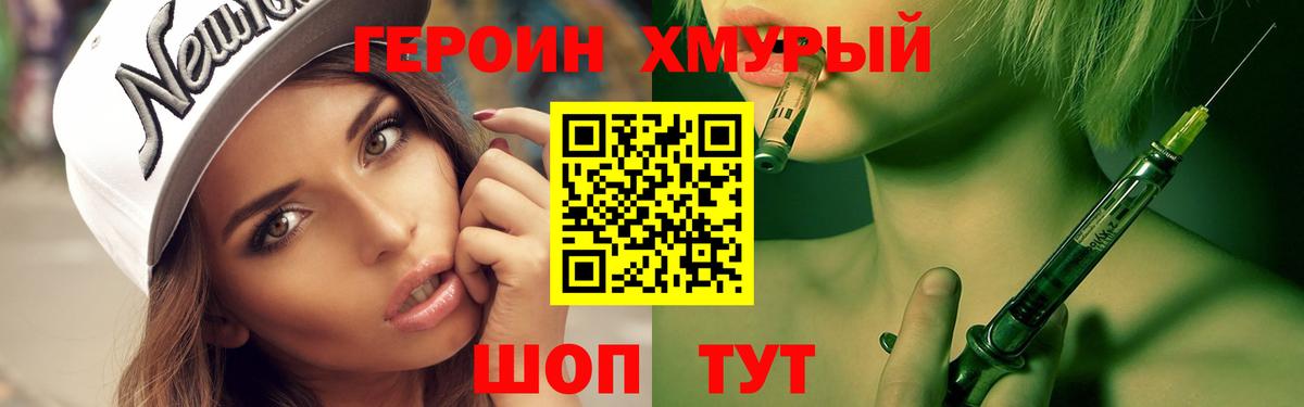 ГЕРОИН белый Екатеринбург