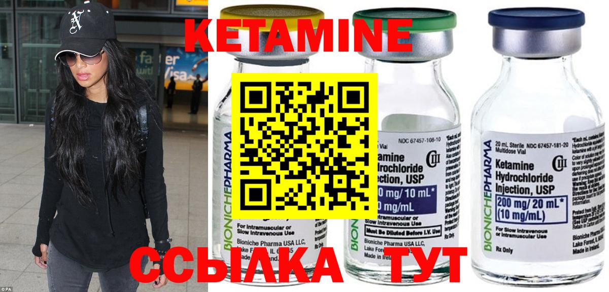 Кетамин ketamine  Вход с VPN  КЕТАМИН VHQ  Екатеринбург 