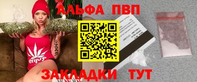 ALPHA PVP Краснодар