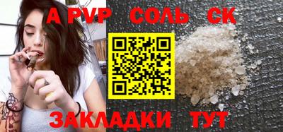 ALPHA PVP Краснодар