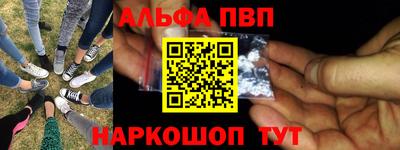 ALPHA PVP Краснодар