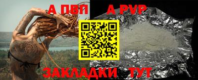 ALPHA PVP Краснодар