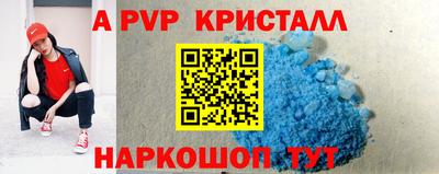 ALPHA PVP Краснодар