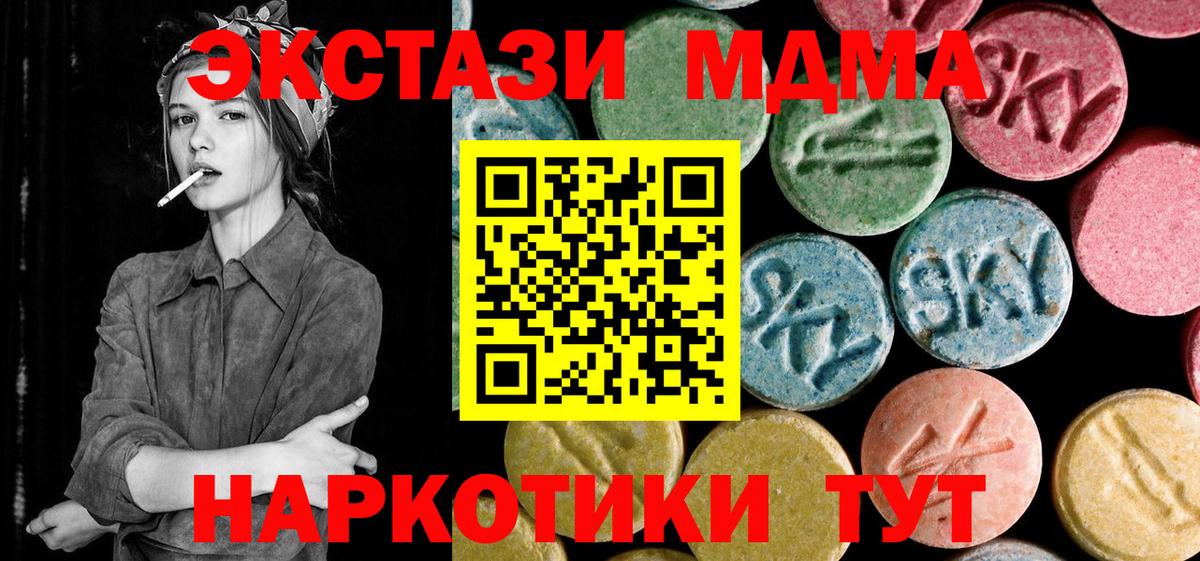 МДМА crystal  Вход с VPN  Екатеринбург  МДМА crystal 