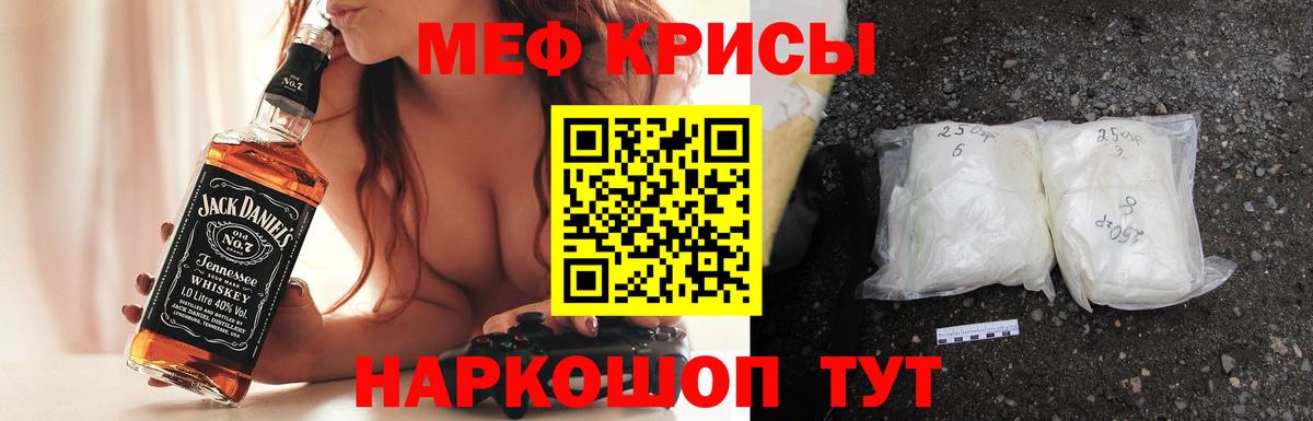 Меф мяу мяу мука Екатеринбург
