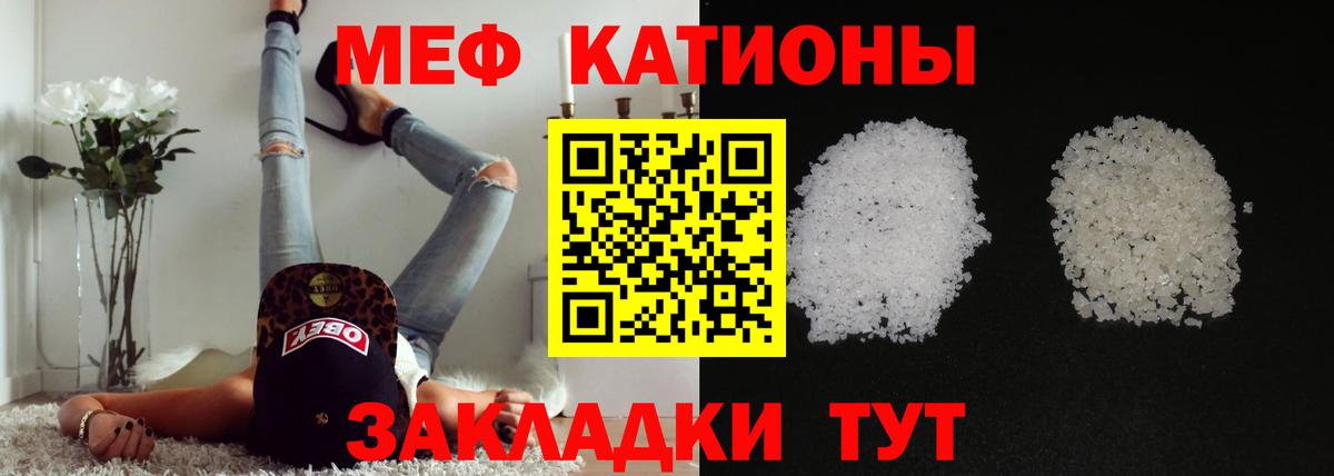 Мефедрон  МЯУ-МЯУ VHQ  Мефедрон VHQ  Вход с VPN  МЕФ  Екатеринбург 