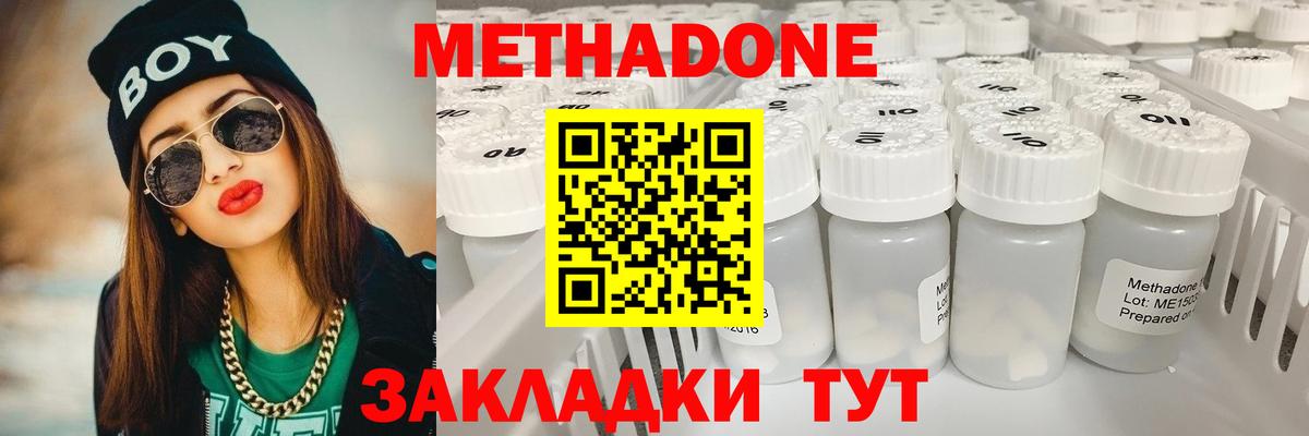 МЕТАДОН белоснежный  МЕТАДОН methadone  Вход с VPN  Екатеринбург 
