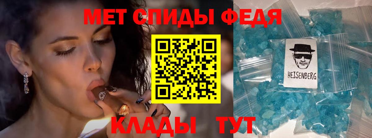 Екатеринбург  МЕТАМФЕТАМИН мет  Вход с VPN 