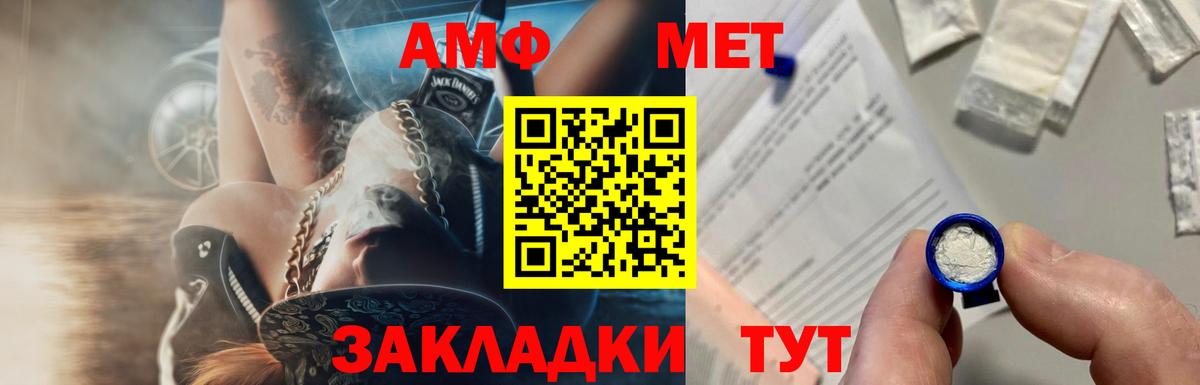 МЕТАМФЕТАМИН пудра Екатеринбург