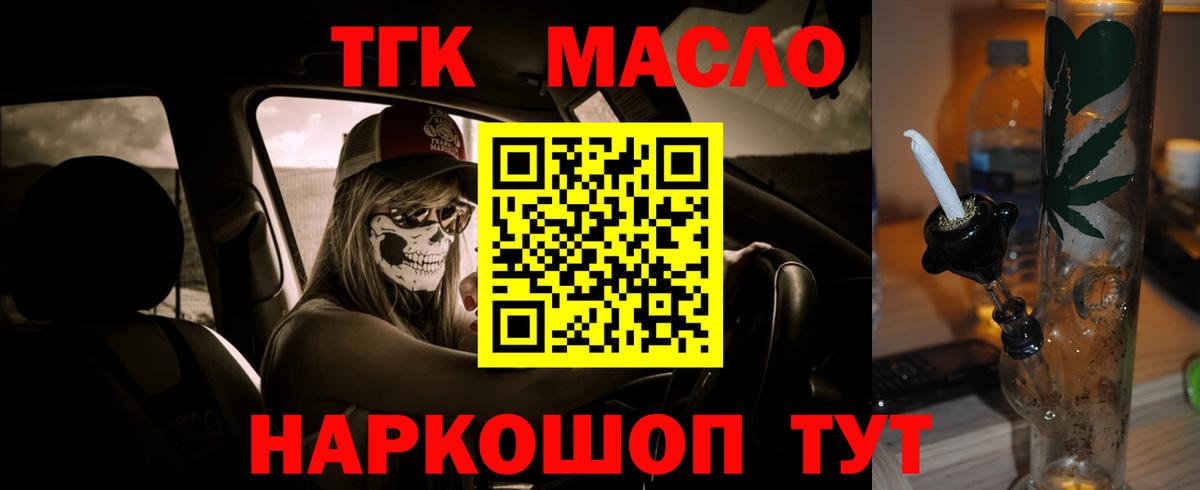 ТГК вейп  купить наркоту  Екатеринбург  Дистиллят ТГК жижа  Вход с VPN 